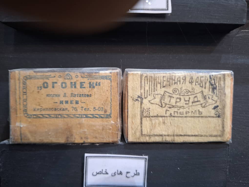فروش کبریت عتیقه 