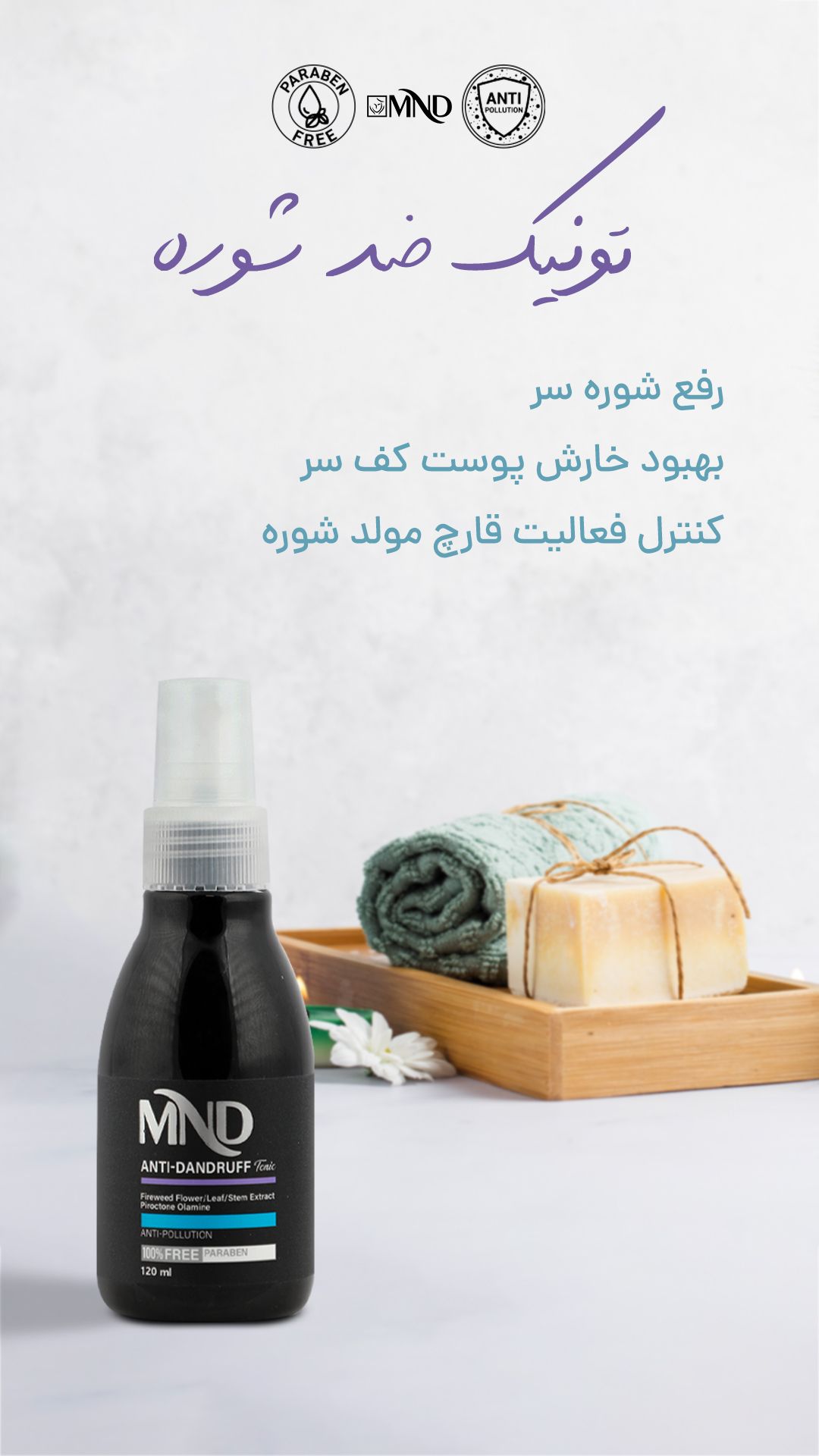 مشاور پوست ومو 
