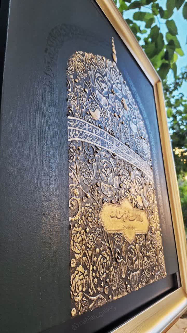 تابلوی بارگاه امام رضا