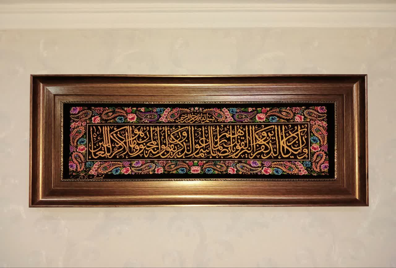 تابلو فرش