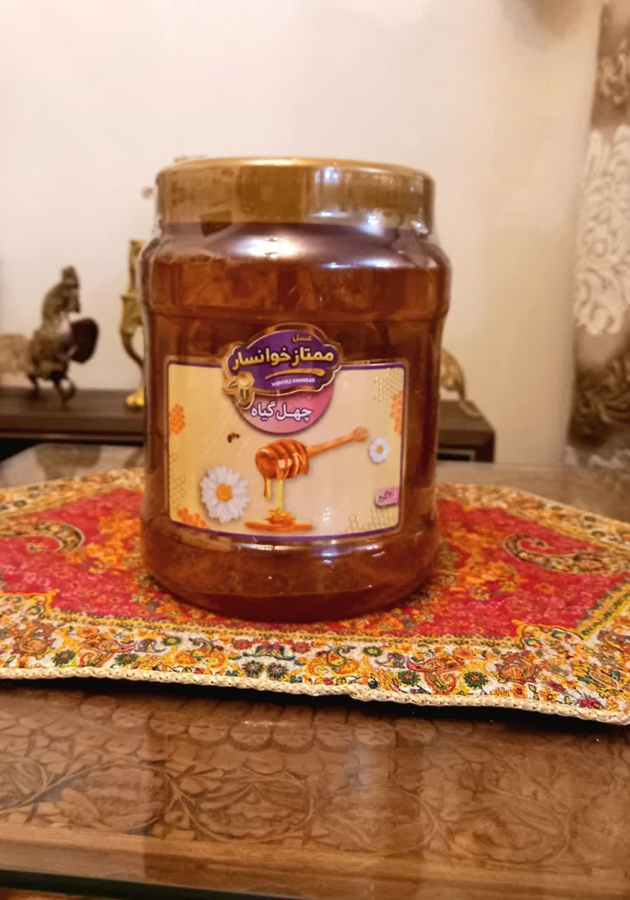 عسل 40 گیاه اعلا خوانسار 3 کیلویی