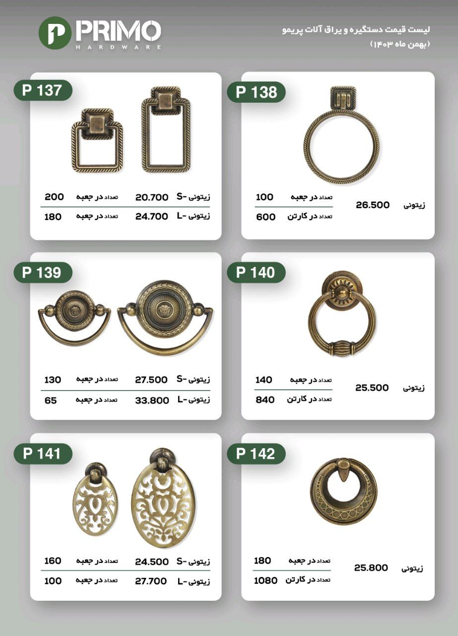 یراق آلات