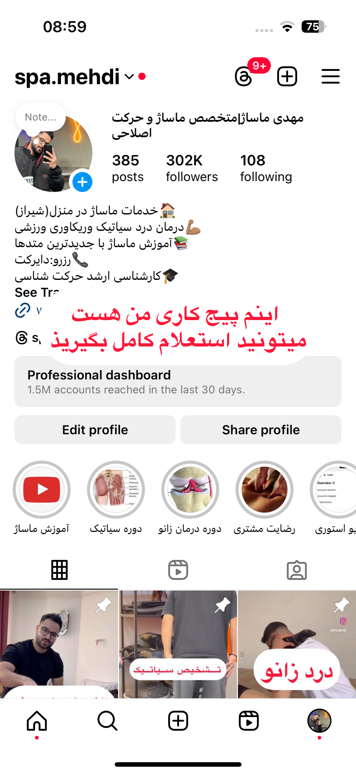 روغن درمان زانو درد و دیسک کمر