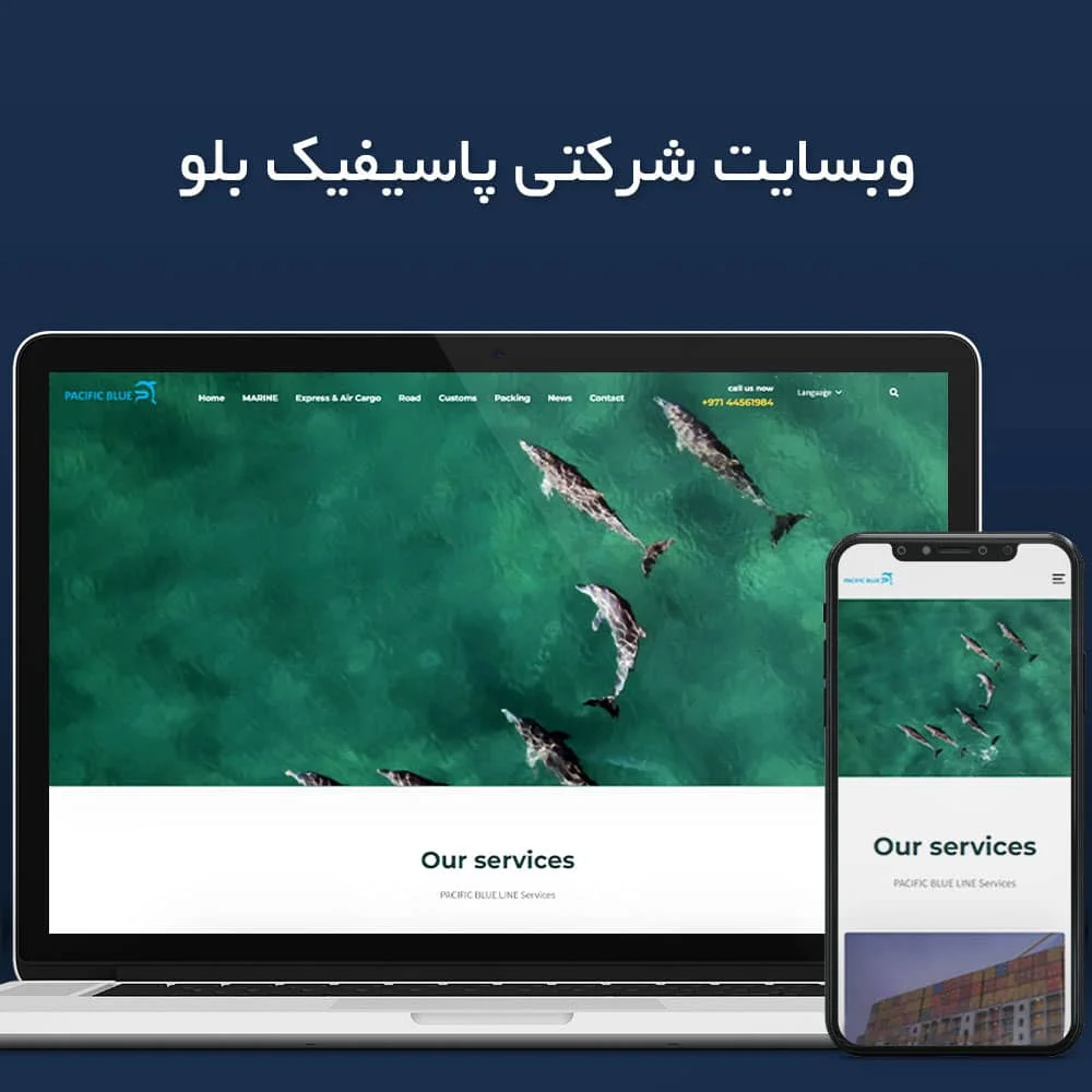 طراحی سایت | موشن گرافیک | سئو تخصصی