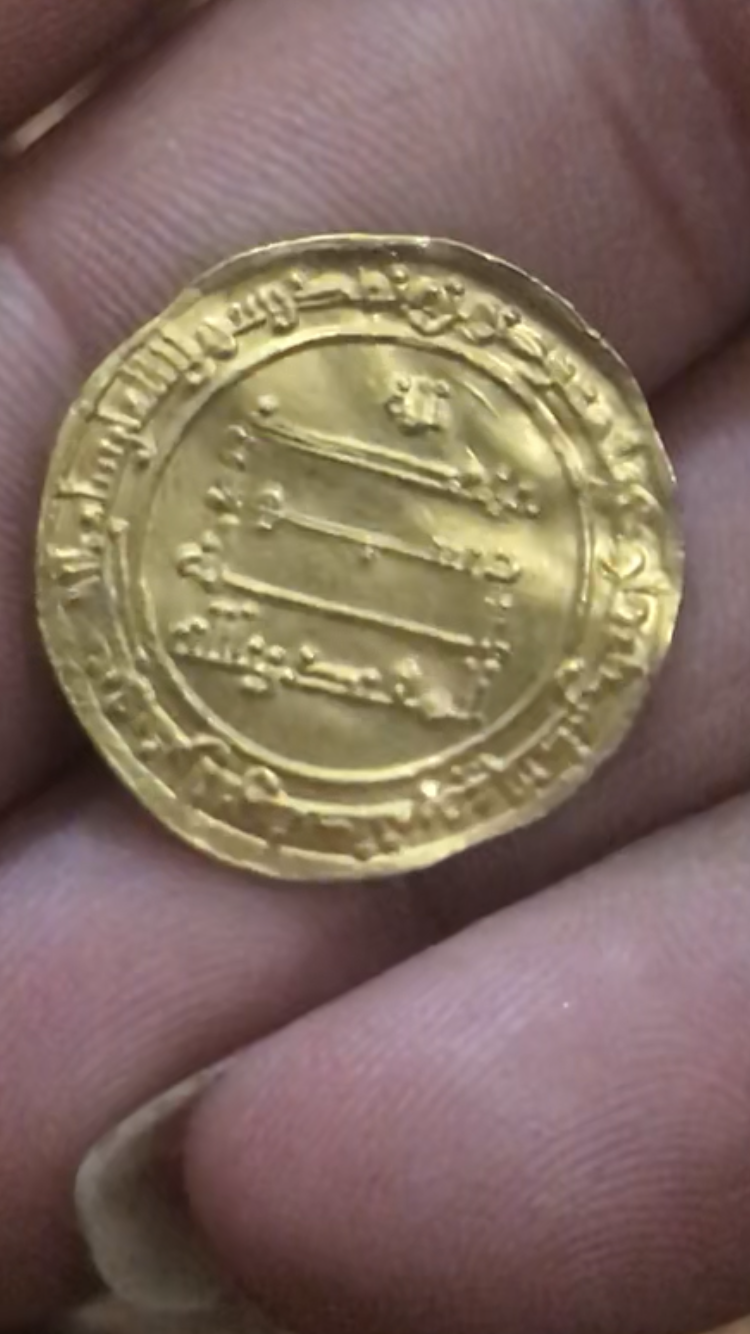 سکه قدیمی صدر اسلام