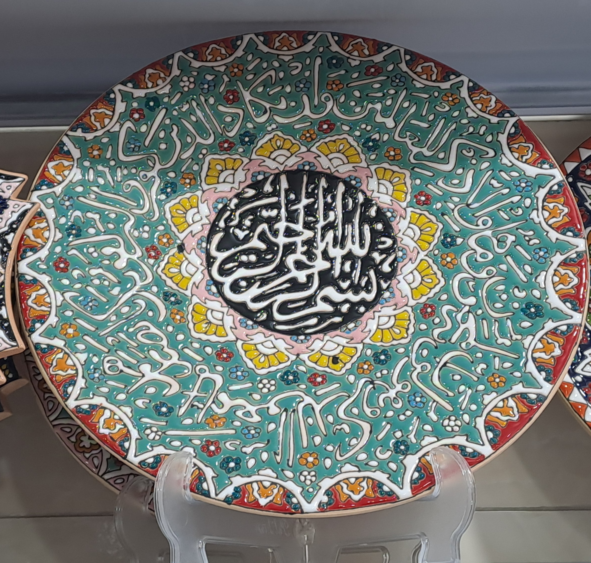 بشقاب ویترینی بسم الله الرحمن الرحیم 