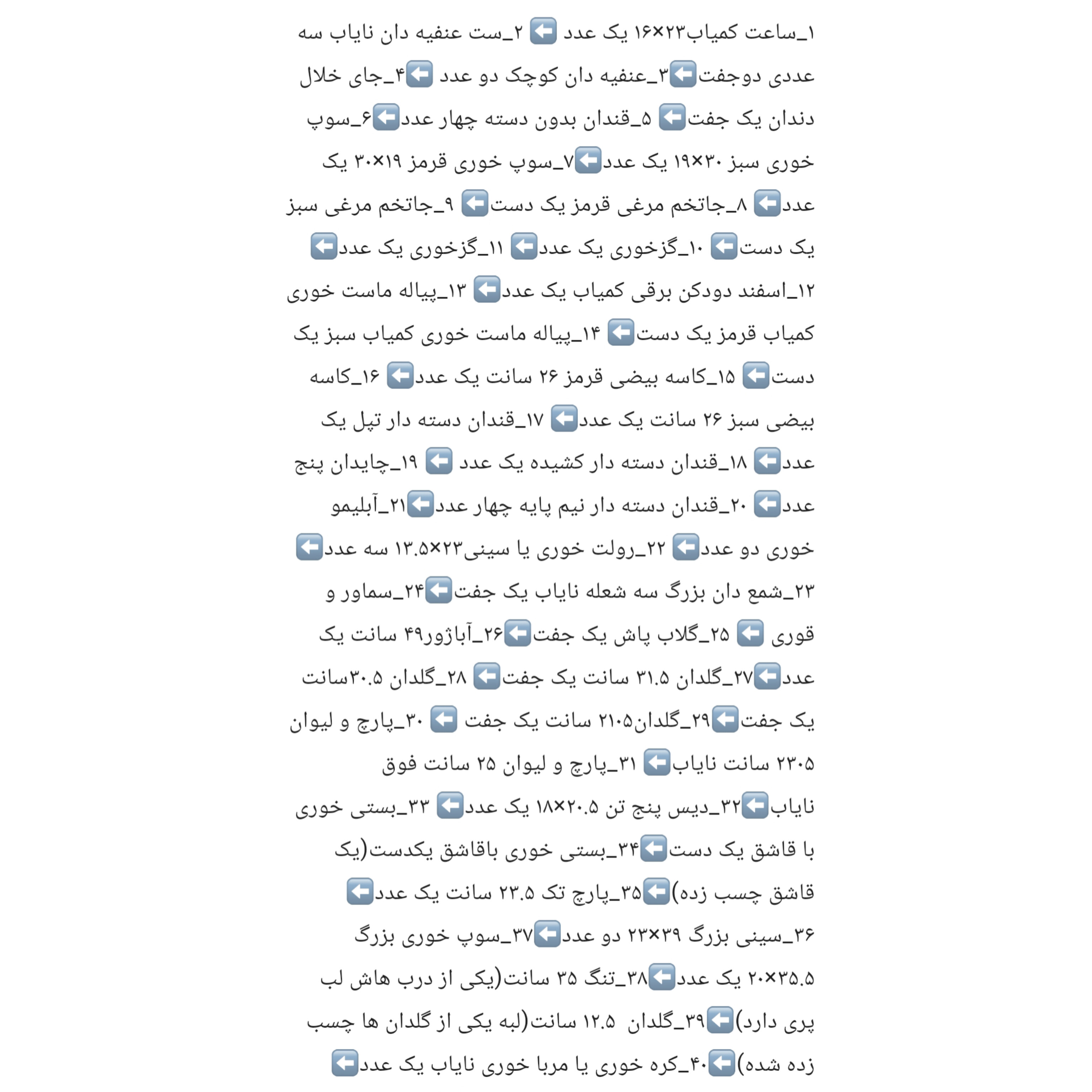 فروش ظروف عتیقه گل مرغی