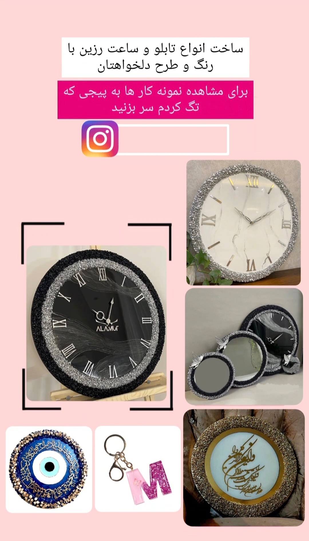 تابلو و ساعت رزین