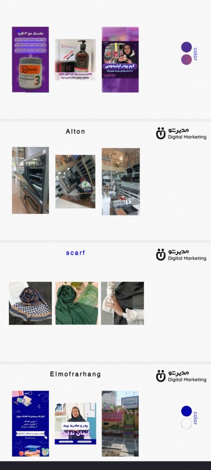 تبلیغات ، مدیریت پیج مشاغل آنلاین