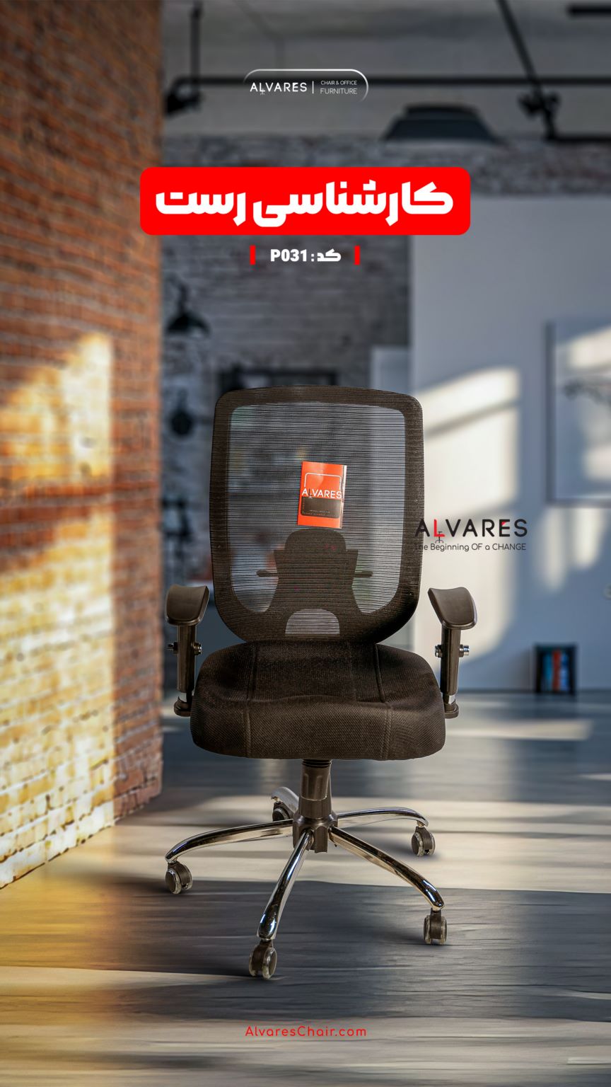 صندلی اداری 