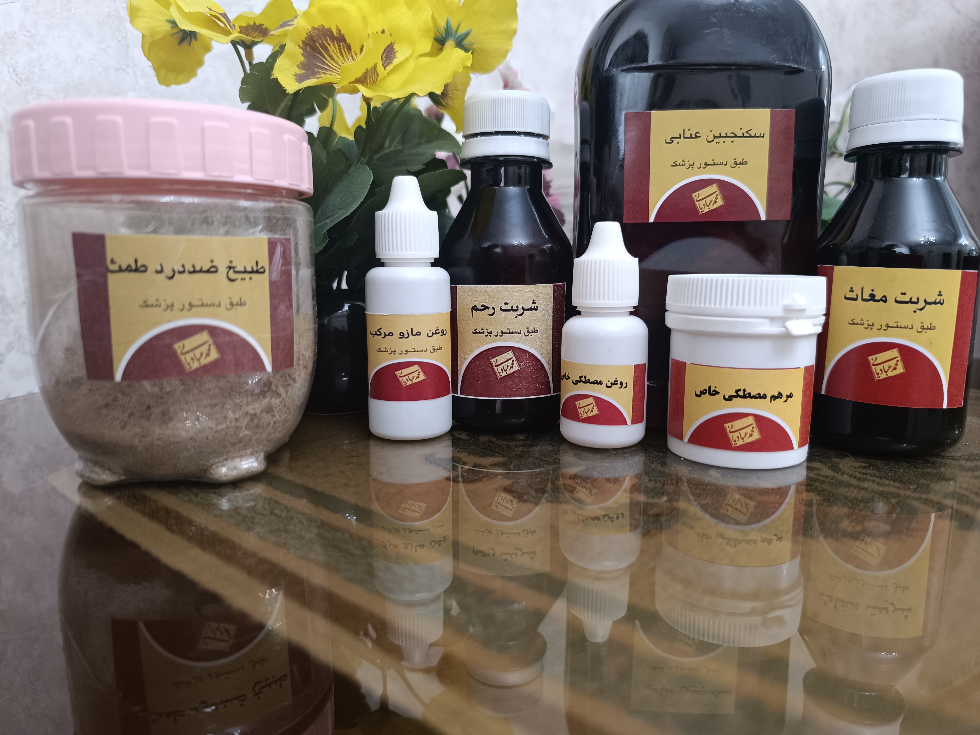 داروهای گیاهی طب ایرانی