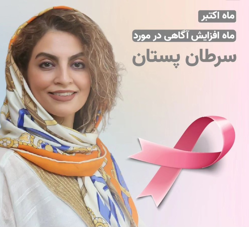 ماموپلاستی ، پروتز و لیفت پستان