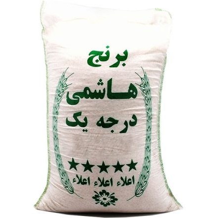 برنج هاشمی درجه یک