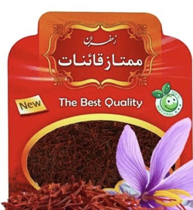 زعفران 