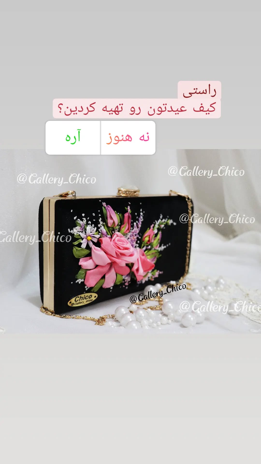 کیف های روباندوزی خاص