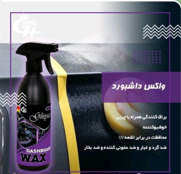 محصولات شوینده خانگی و خودرویی نانو