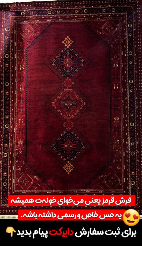 فرش ماشینی در ابعاد مختلف