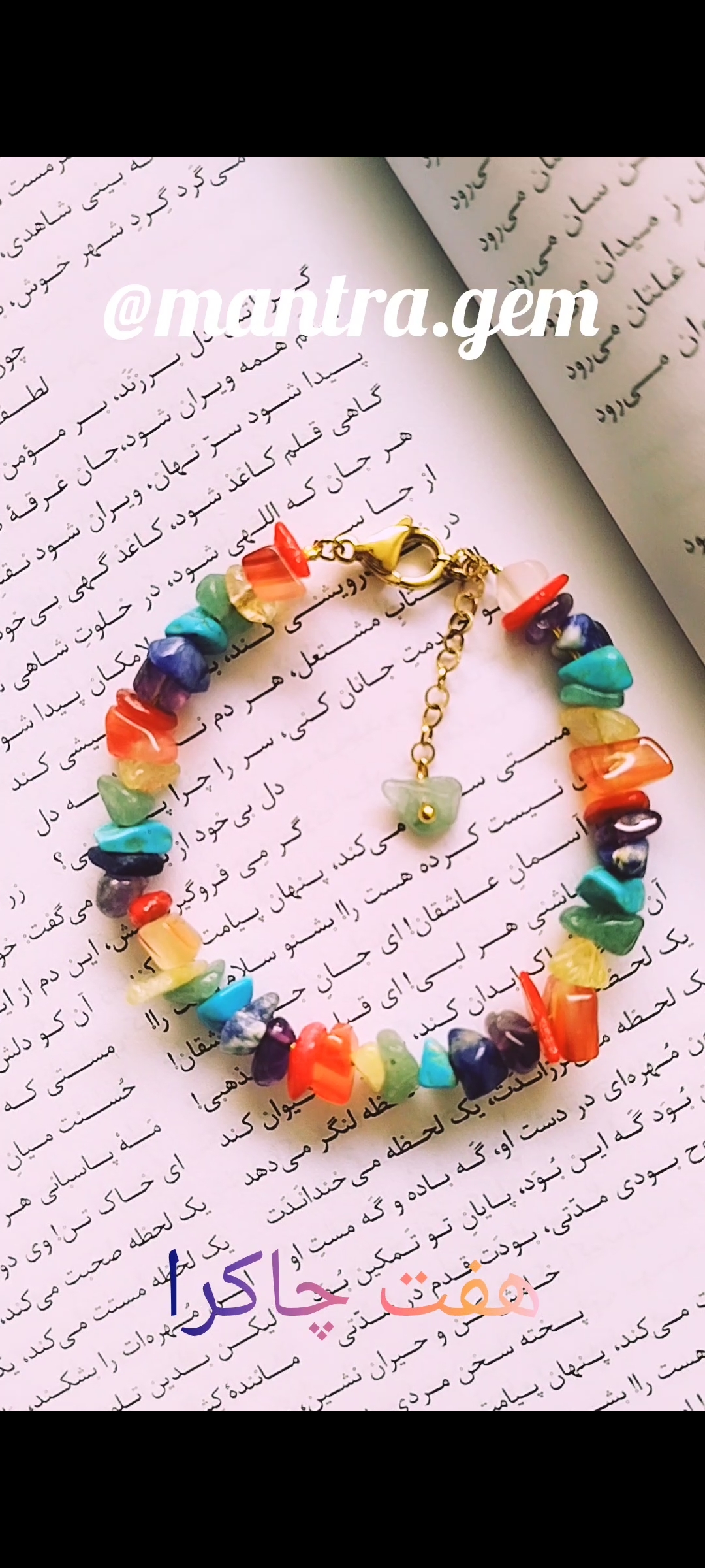 دستبند هفت چاکرا مدل فول انرژی