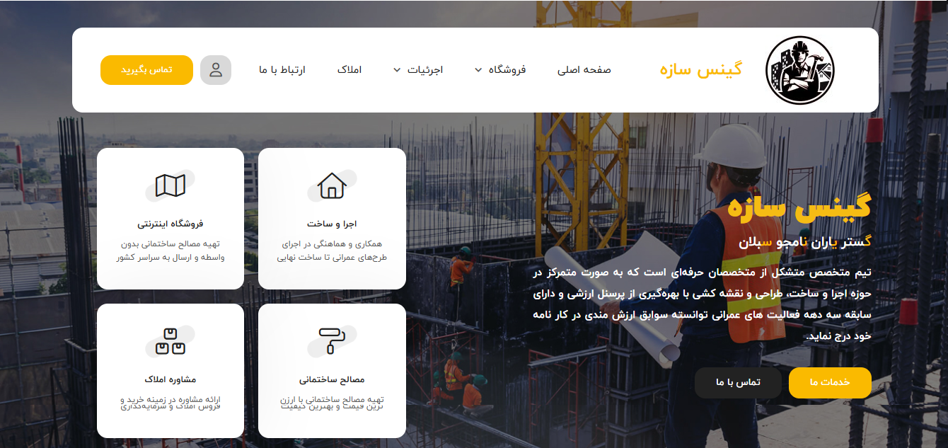 طراحی وب سایت و اپلیکیشن موبایل