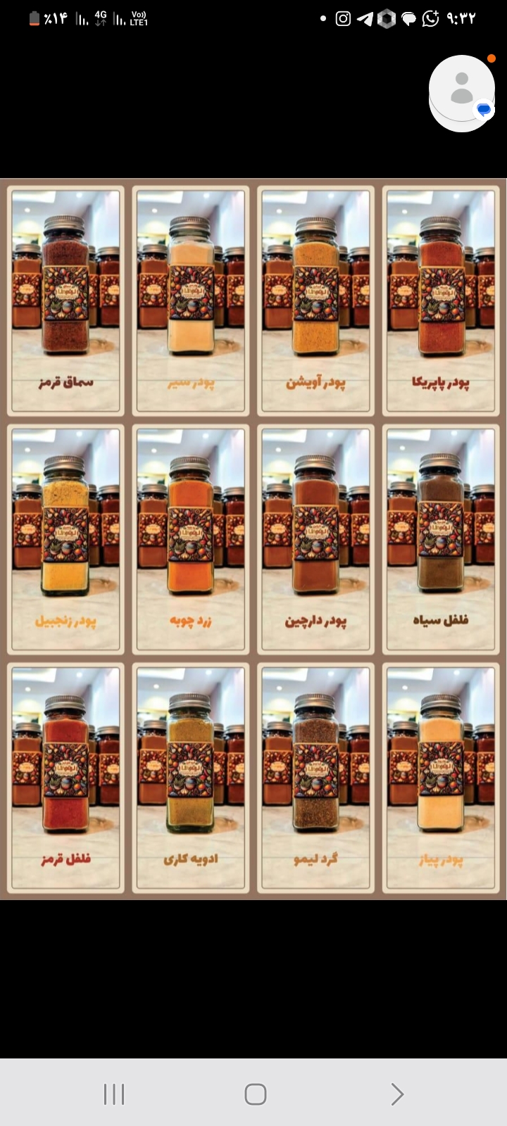 فروش محصولات غذایی