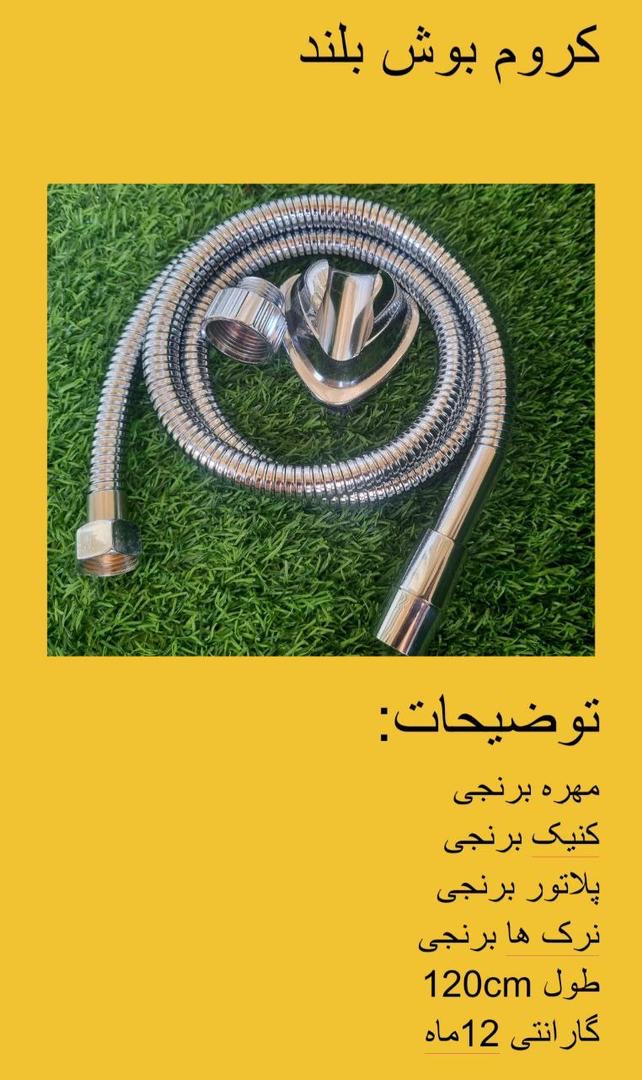 تولید شلنگ توالت و پکیج و پیسوار