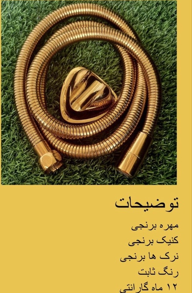 تولید شلنگ توالت و پکیج و پیسوار