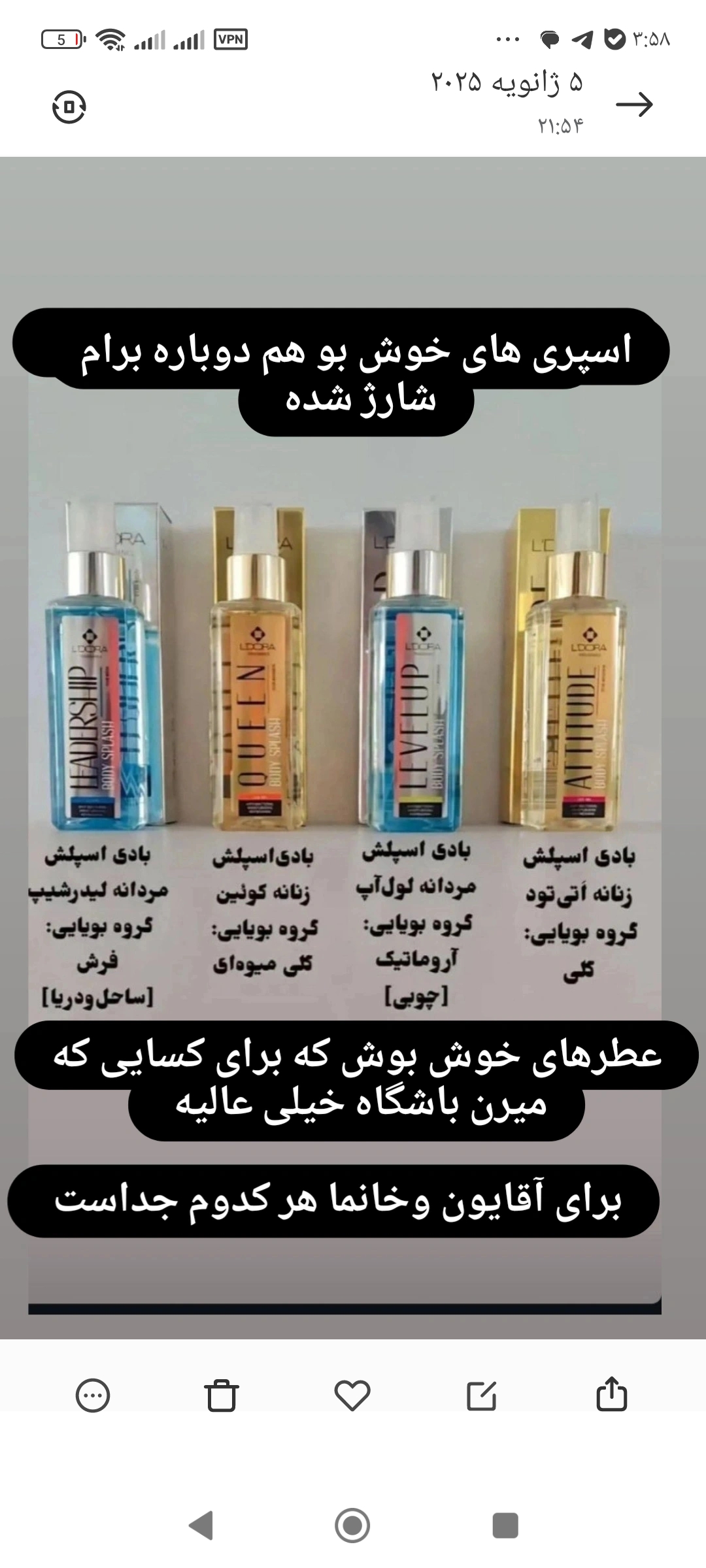 فروش و واگذاری نمایندگی برند لدورا 