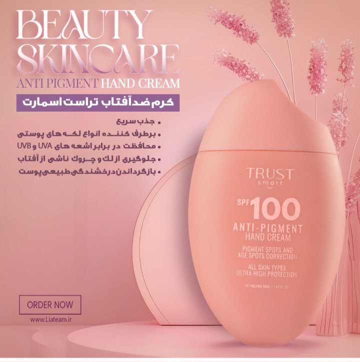 فروش محصولات آرایشی  