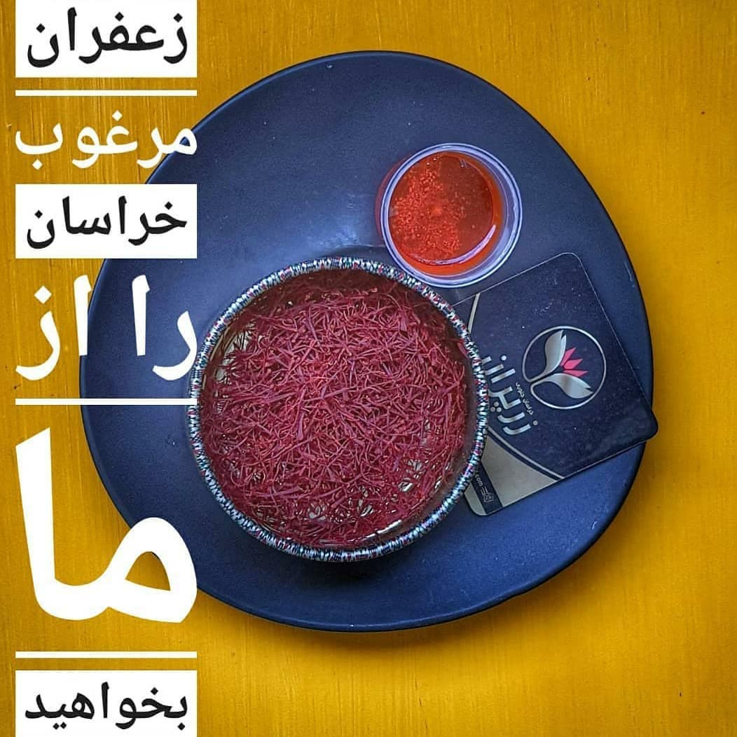 زعفران خراسان