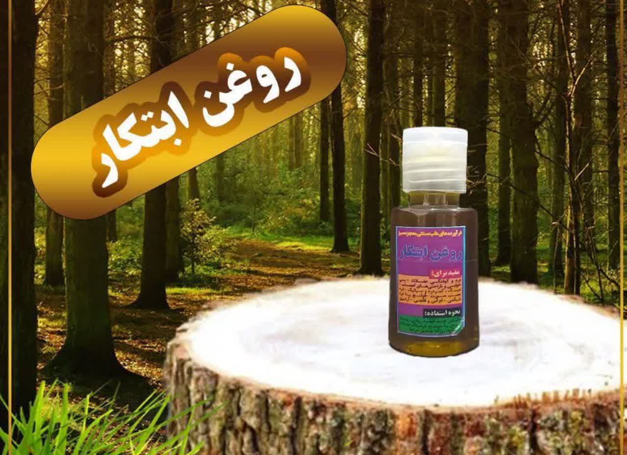 روغن ابتکار