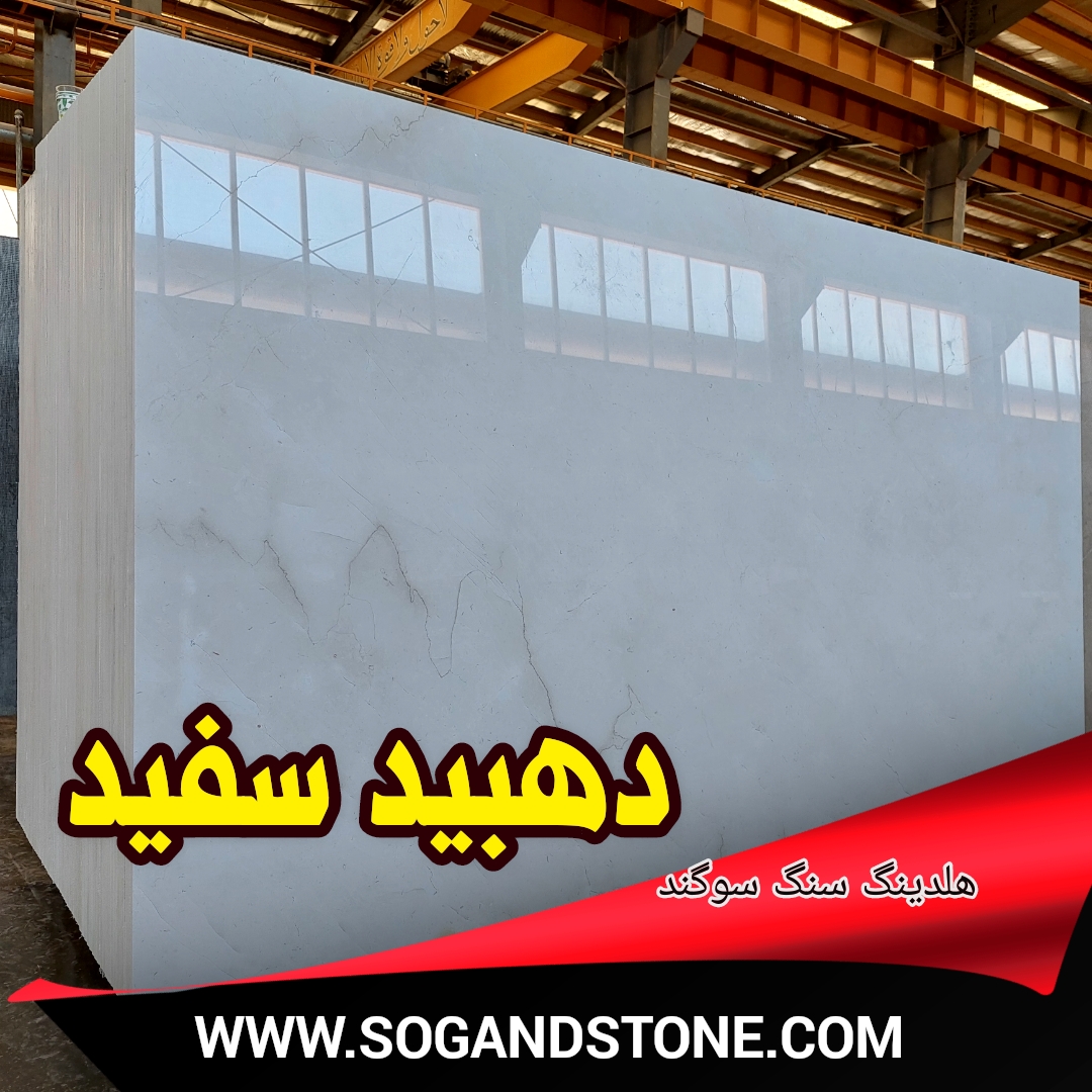 تامین متریال سنگ ساختمان 