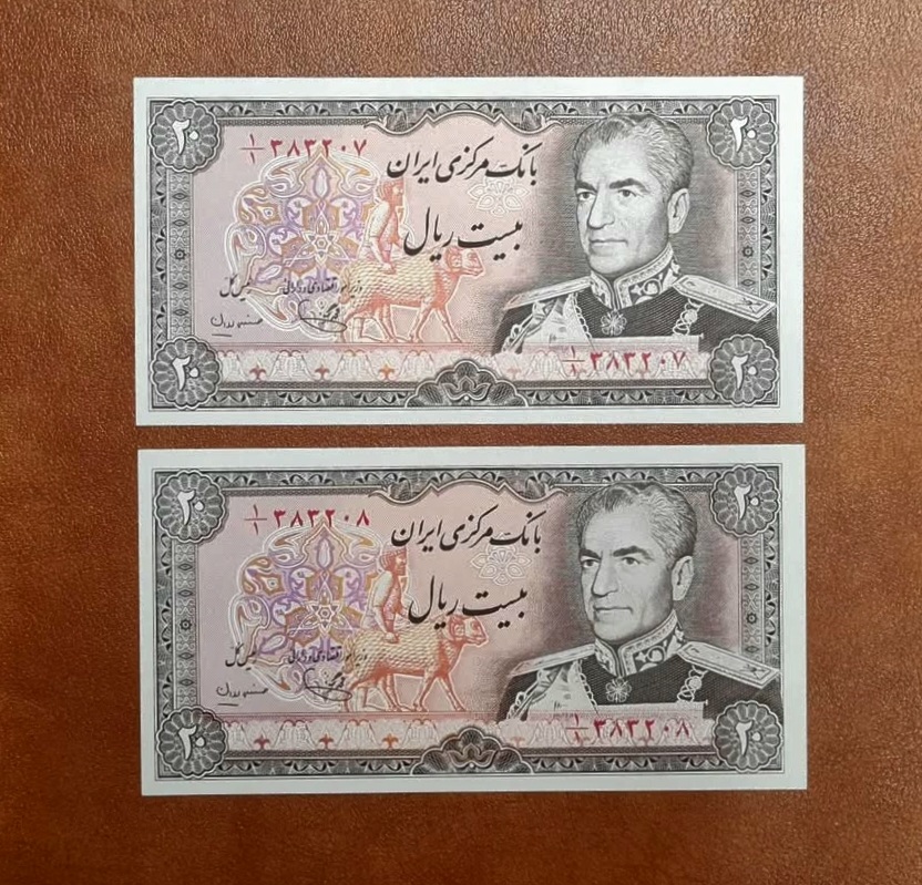 اسکناس ۲۰ ریال محمد رضا شاه
