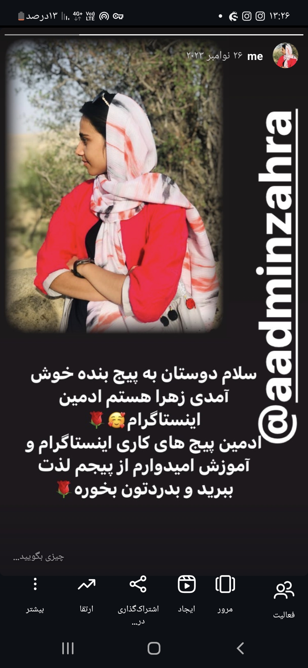خرید و فروش فالور اینستاگرام