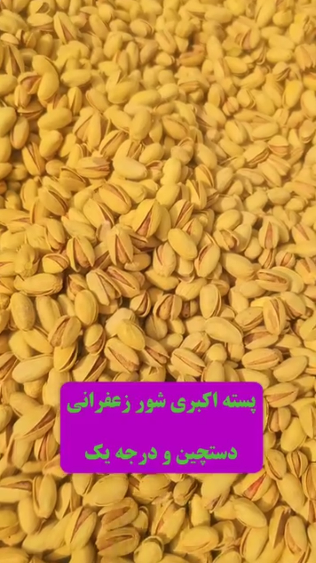 فروش عمده و جزیی خشکبار