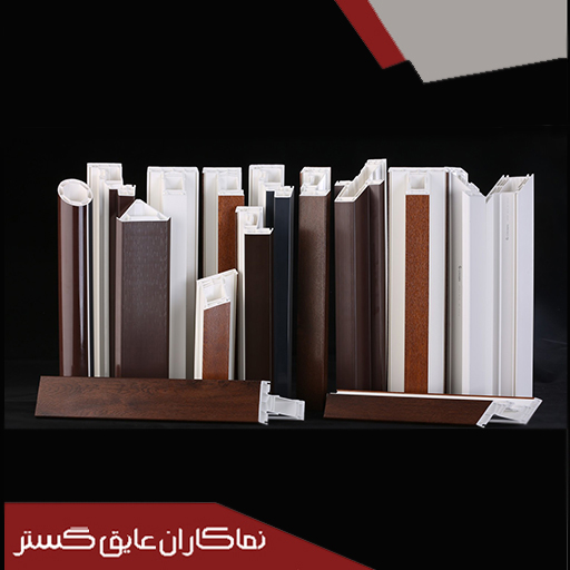 در و پنجره آلومینیوم و UPVC