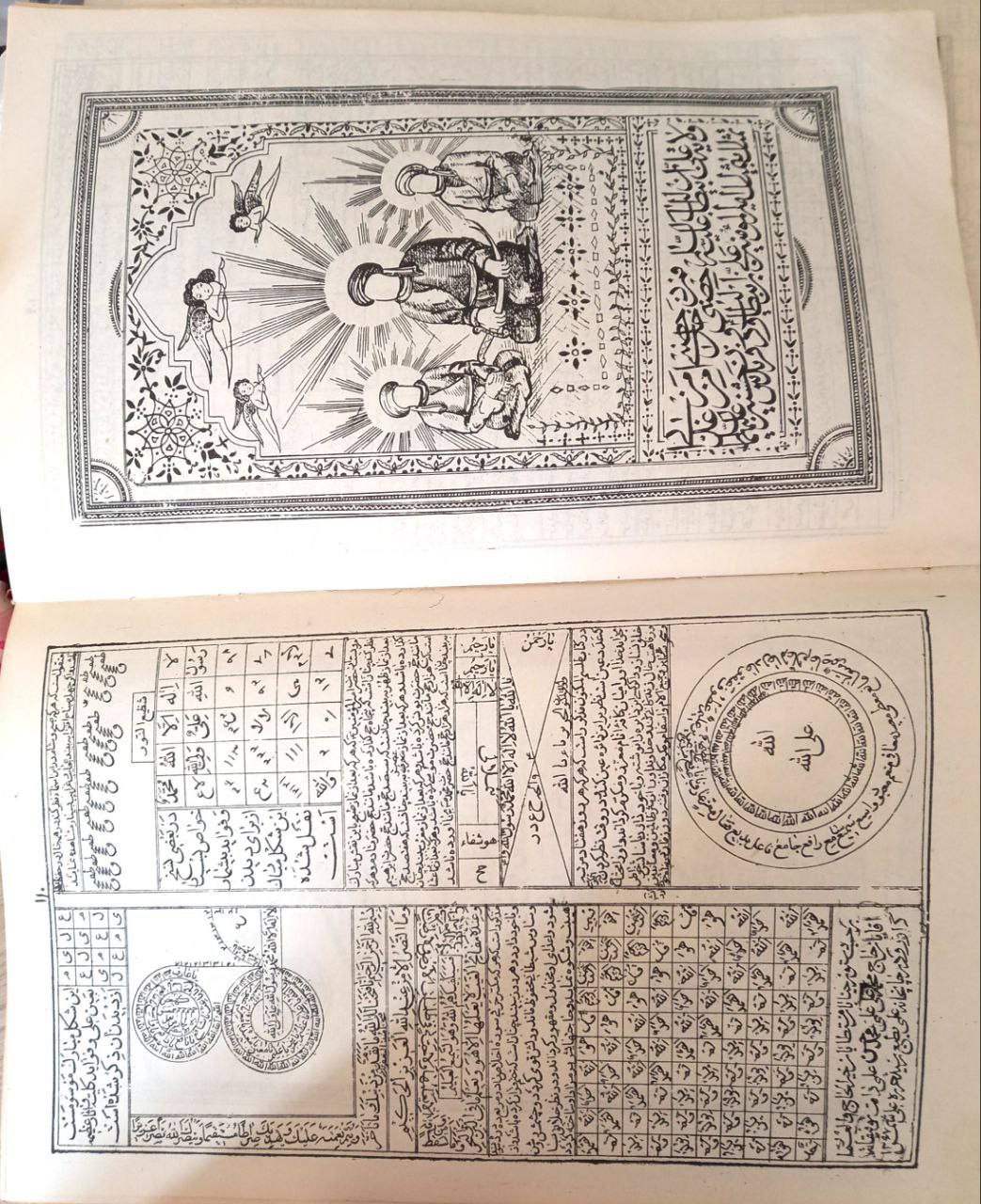 کتاب عتیقه قرآن مجید