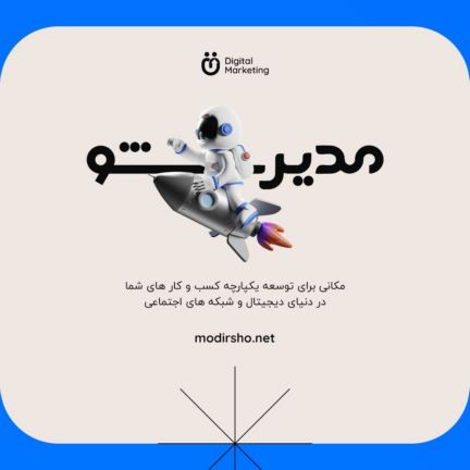 تبلیغات ، مدیریت پیج مشاغل آنلاین