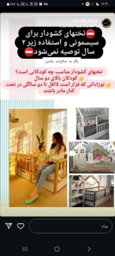 تخت خواب چوبی
