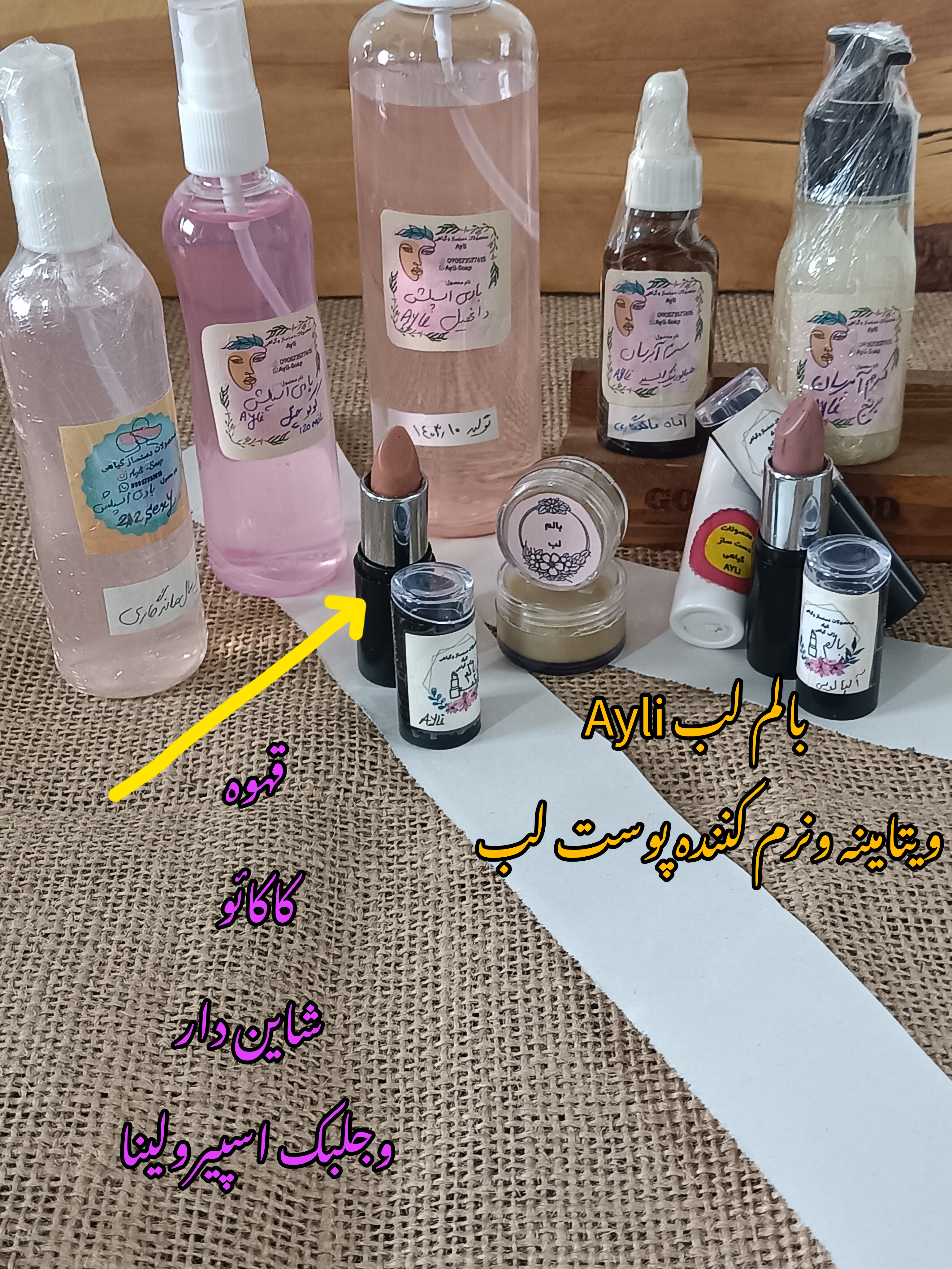 محصولات دستساز وگیاهی وارگانیک 