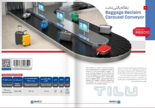 تجهیزات فرودگاهی