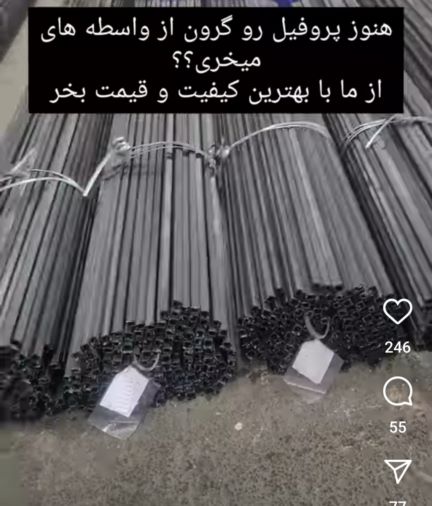 تولید کننده پروفیل فولادی صنعتی