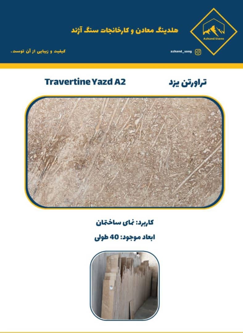 فروش انواع سنگ ساختمانی