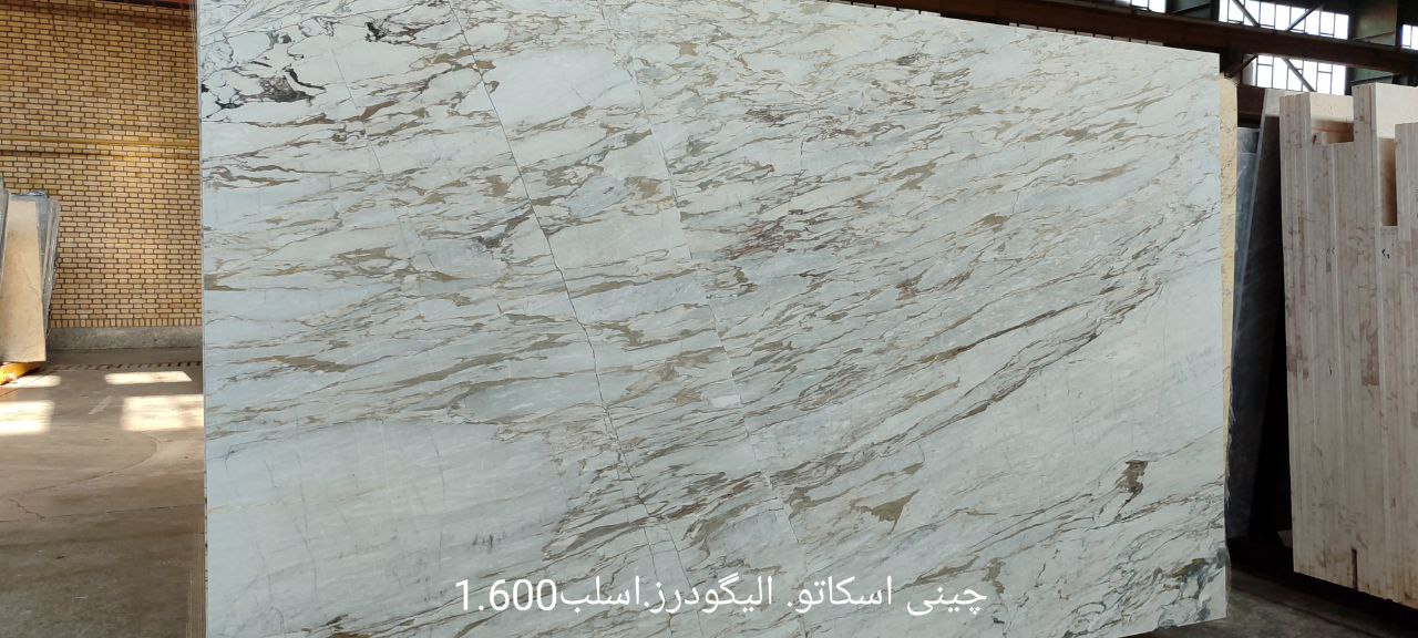 فروش انواع سنگ ساختمانی