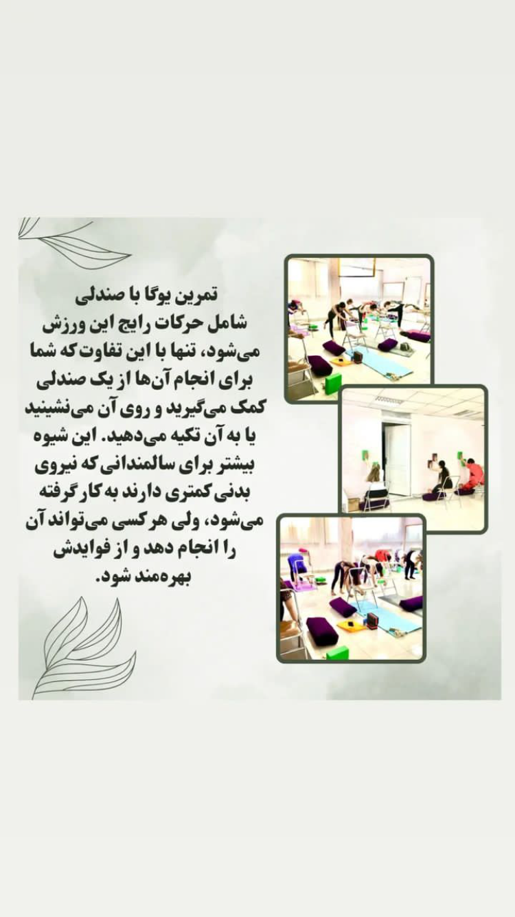 يوگا 