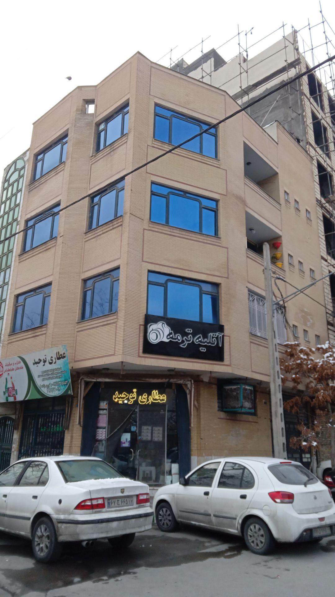 ملک آینده خود و فرزندتان