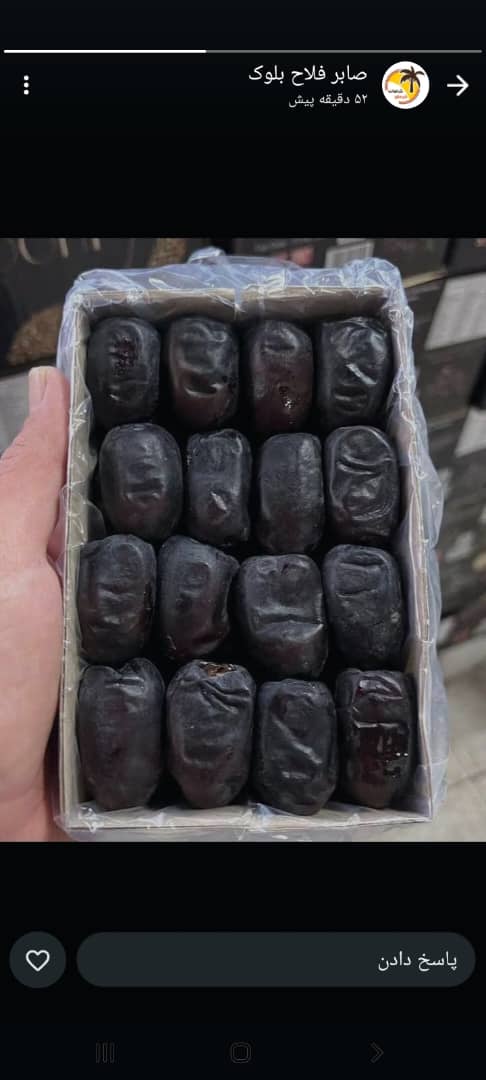 خشکبار و آجیل 