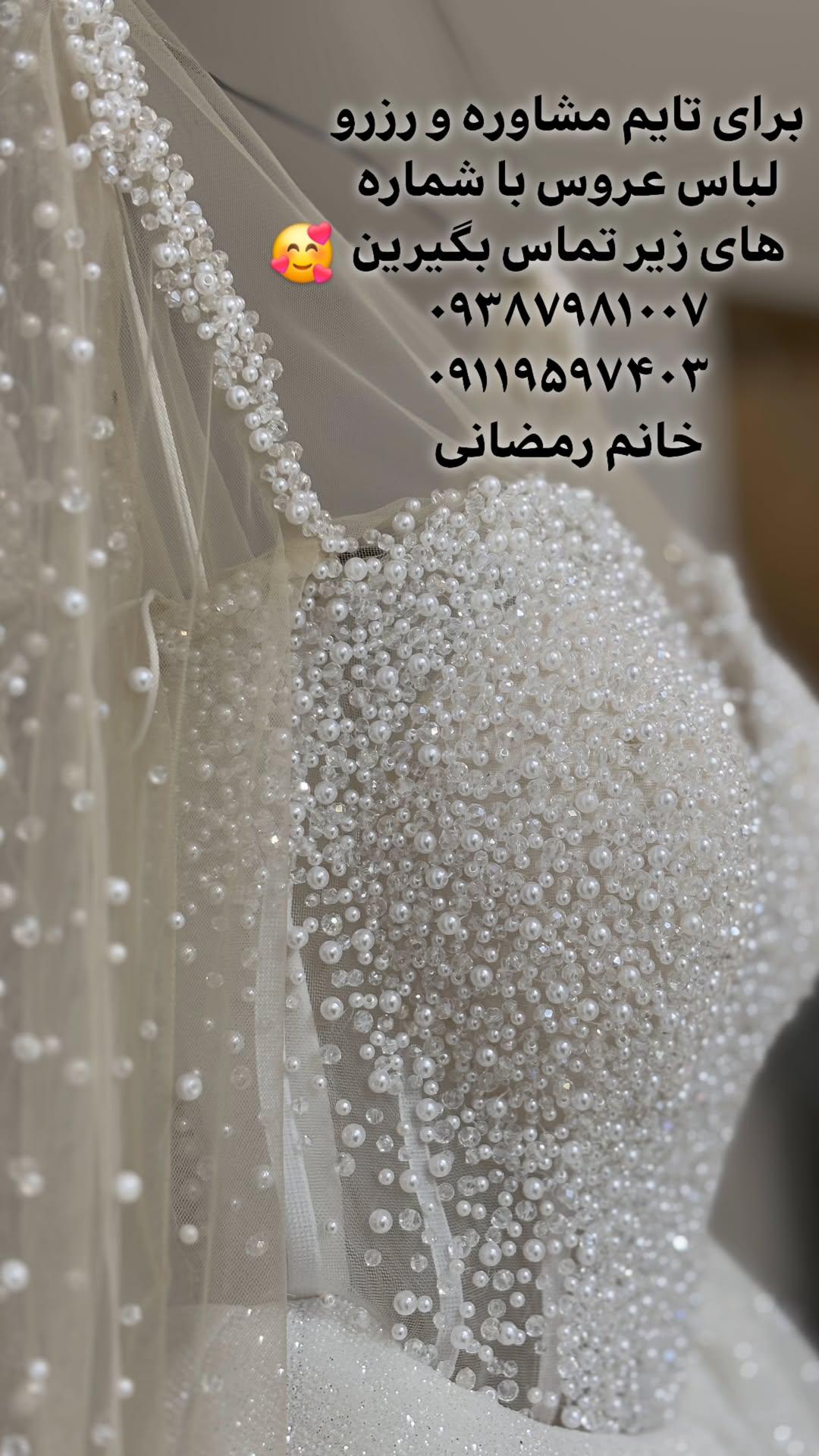 سفارش ودوخت لباس عروس با کیفیت