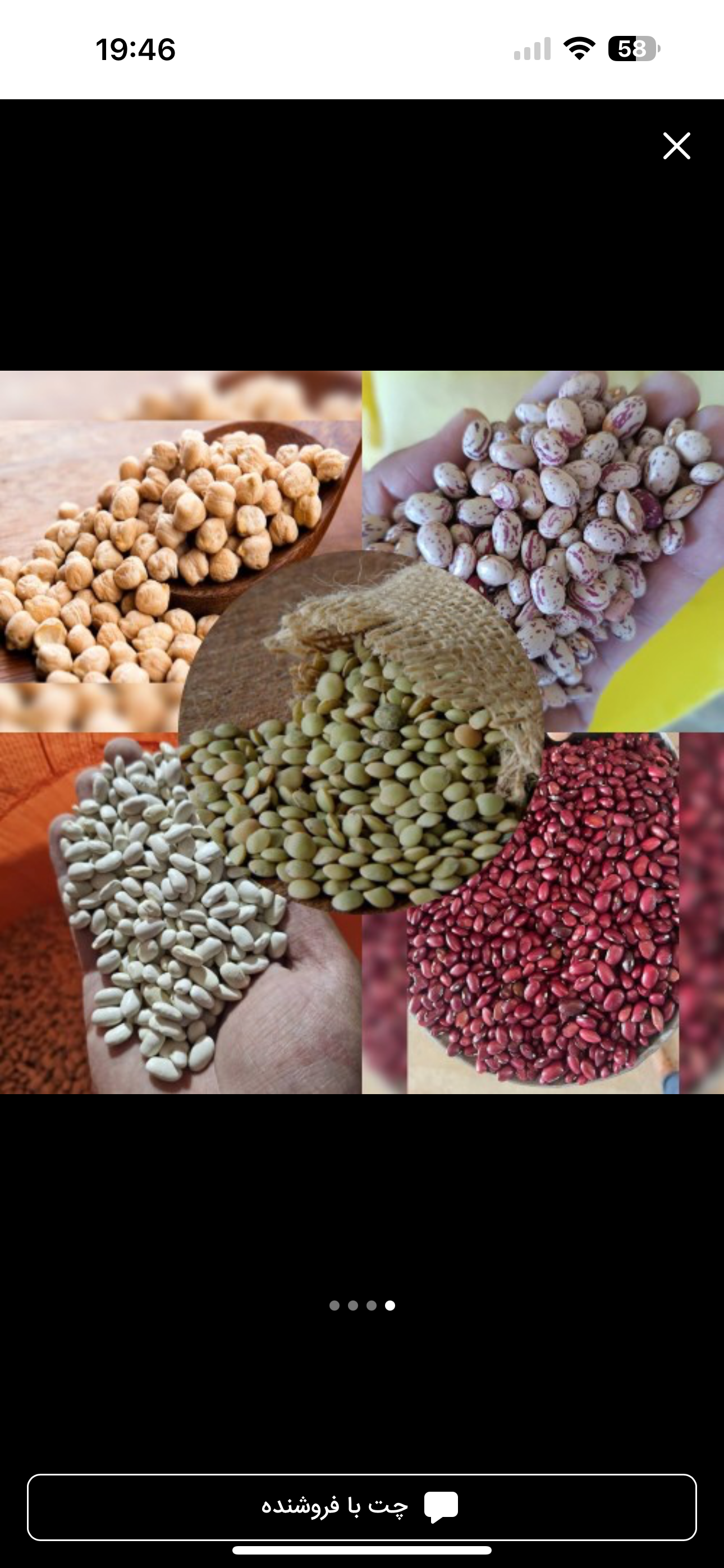 حبوب عضوية ممتازة