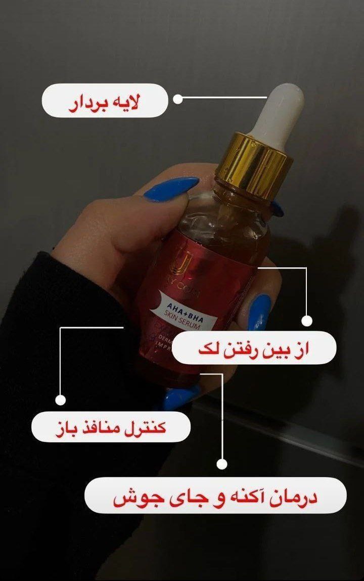 سرم لایه بردار لاکچری کوین