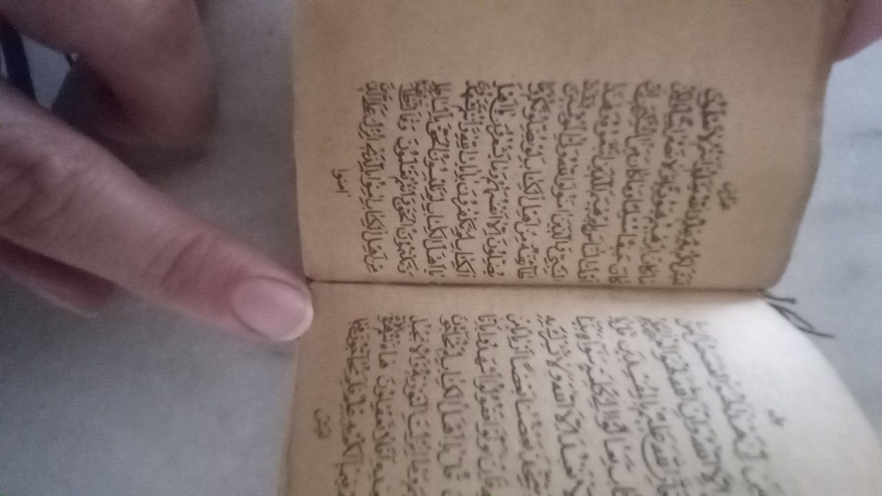 قرآن قدیمی وعتیقه